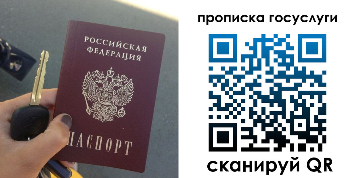 временная регистрация недорого в Фурманове