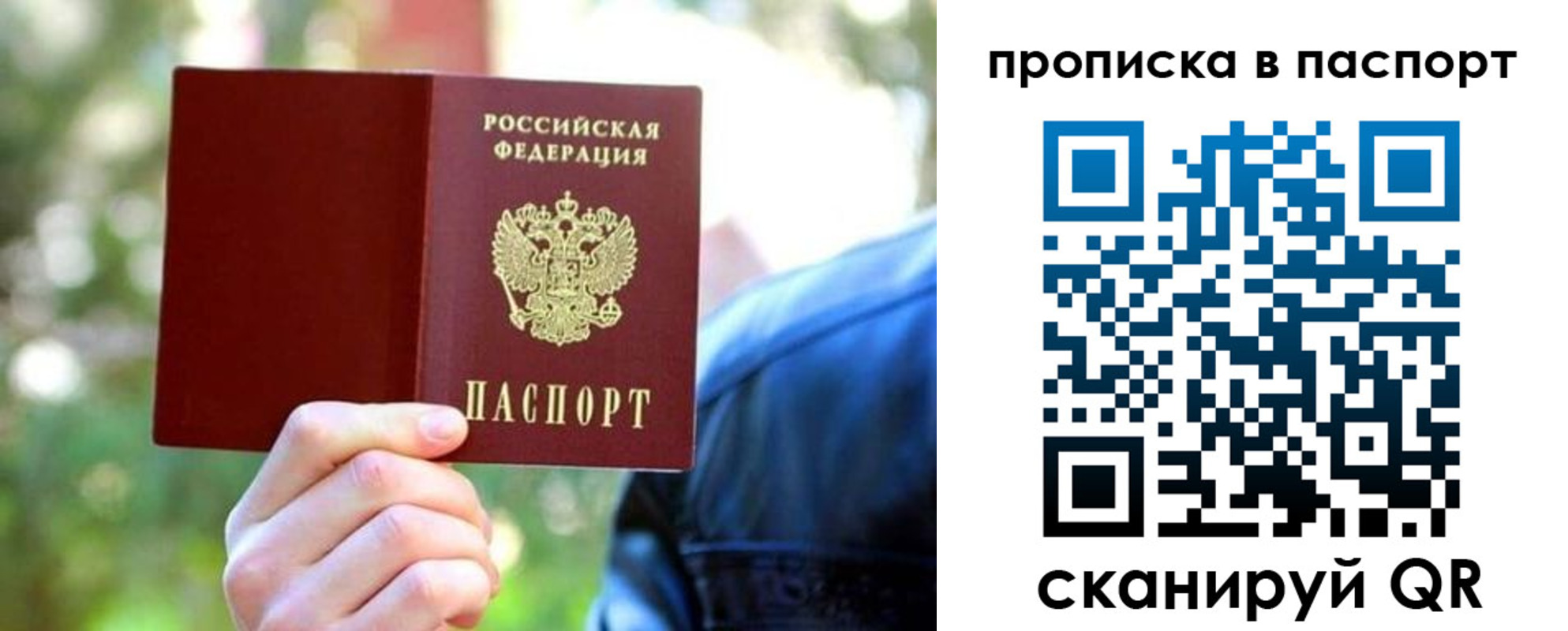 прописка иностранных граждан в Фурманове