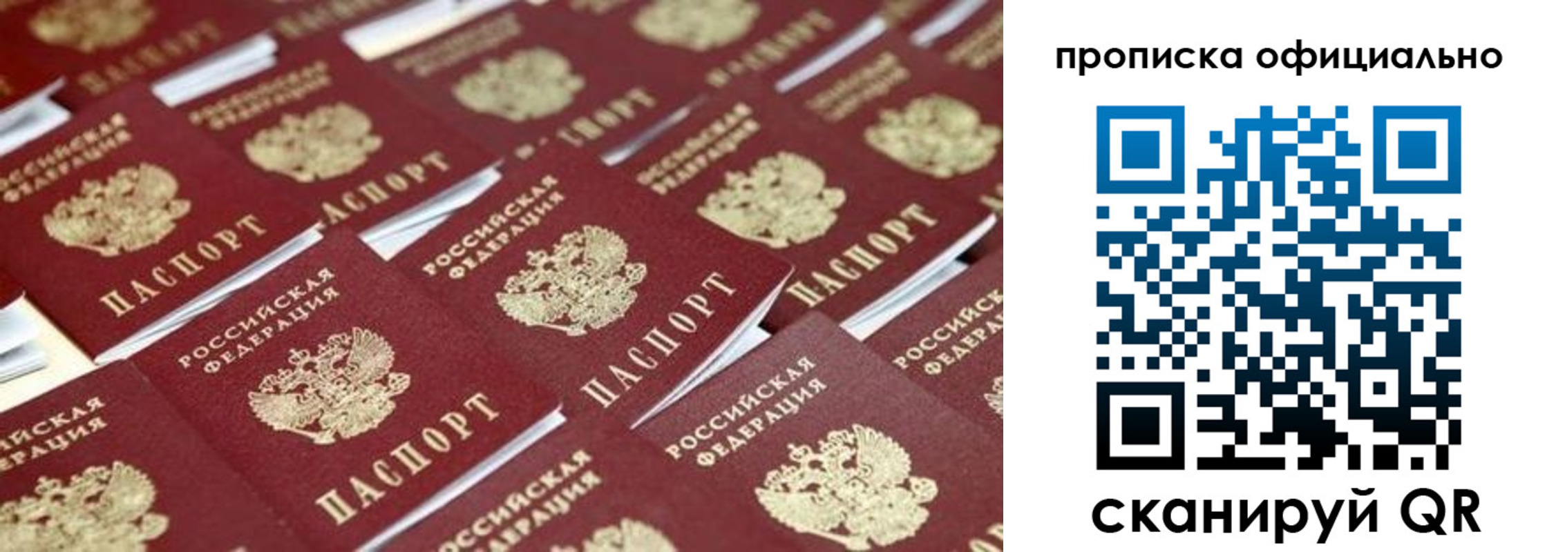 прописка гарантия в Фурманове