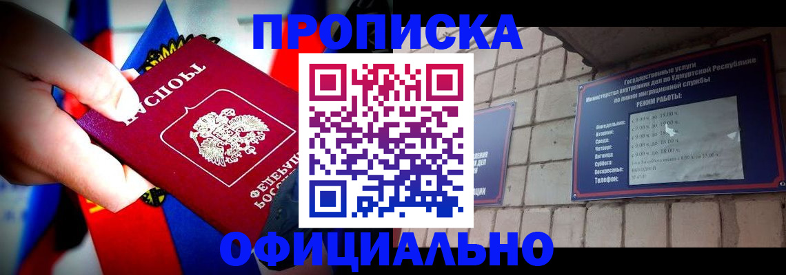временная регистрация в квартире в Фурманове